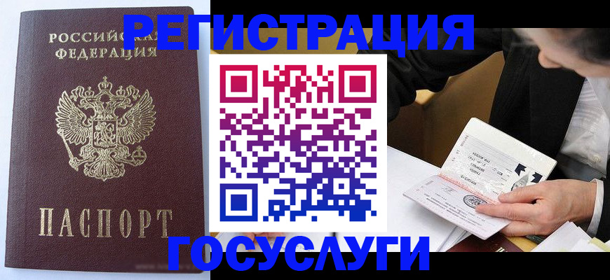 временная регистрация поиск в Белоярске