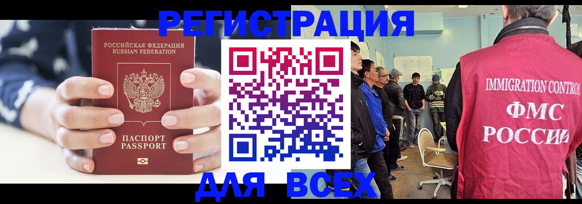 временная регистрация адрес в Белоярске